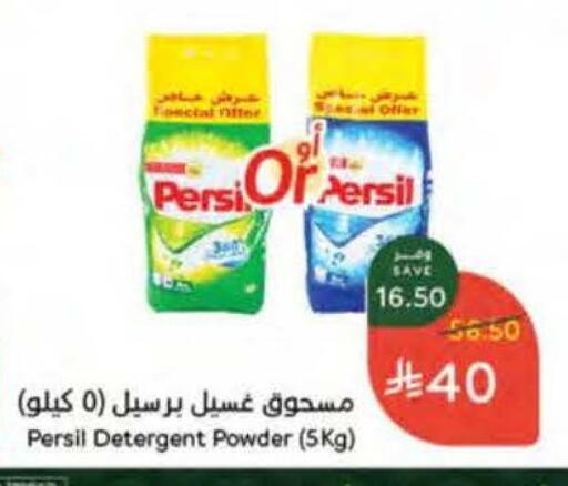 available at هايبر بنده in مملكة العربية السعودية, السعودية, سعودية - المنطقة الشرقية