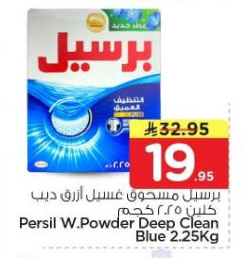 available at Nesto in KSA, Saudi Arabia, Saudi - Riyadh