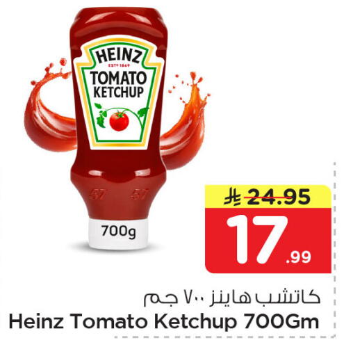 Tomato available at Nesto in KSA, Saudi Arabia, Saudi - Jubail