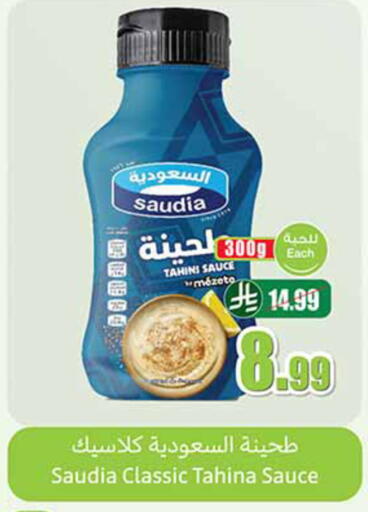 available at أسواق عبد الله العثيم in مملكة العربية السعودية, السعودية, سعودية - الخبر‎