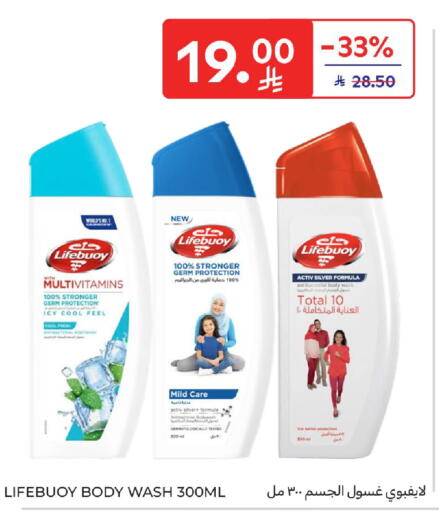 available at كارفور in مملكة العربية السعودية, السعودية, سعودية - الخبر‎