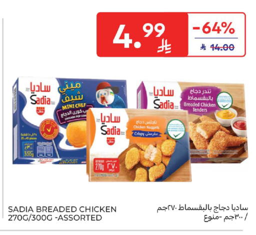 available at Carrefour in KSA, Saudi Arabia, Saudi - Jeddah