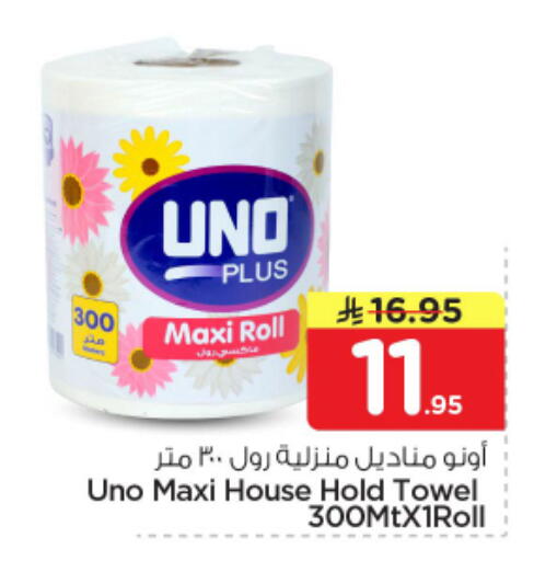 available at نستو in مملكة العربية السعودية, السعودية, سعودية - الرياض