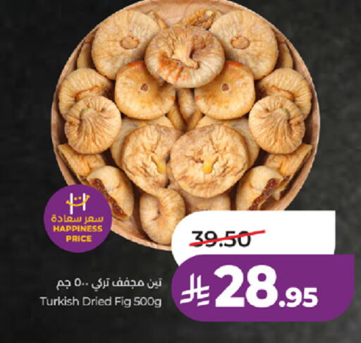 Fig available at LULU Hypermarket in KSA, Saudi Arabia, Saudi - Tabuk