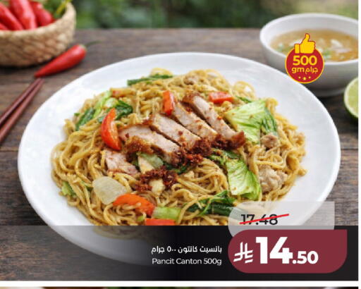 available at لولو هايبرماركت in مملكة العربية السعودية, السعودية, سعودية - عنيزة