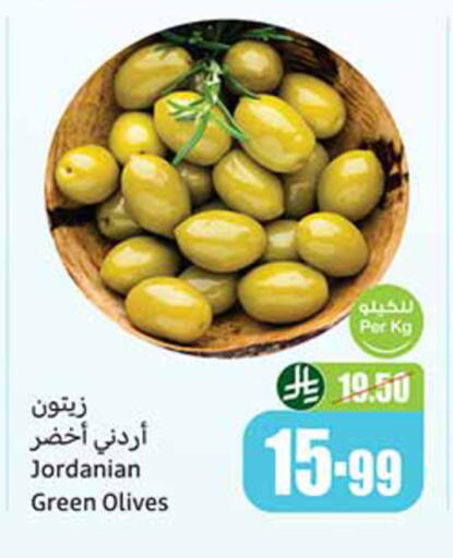available at أسواق عبد الله العثيم in مملكة العربية السعودية, السعودية, سعودية - القطيف‎