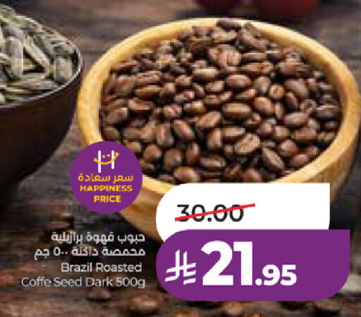 available at لولو هايبرماركت in مملكة العربية السعودية, السعودية, سعودية - جدة