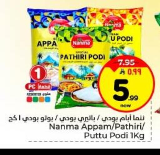 available at Hyper Al Wafa in KSA, Saudi Arabia, Saudi - Dammam