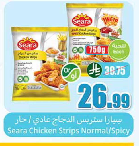 available at أسواق عبد الله العثيم in مملكة العربية السعودية, السعودية, سعودية - عنيزة