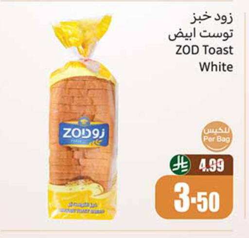 available at أسواق عبد الله العثيم in مملكة العربية السعودية, السعودية, سعودية - الخرج