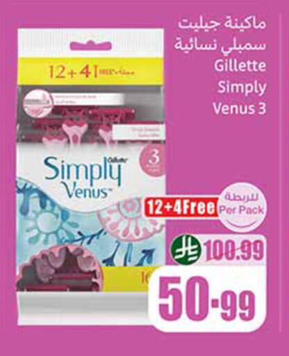 available at أسواق عبد الله العثيم in مملكة العربية السعودية, السعودية, سعودية - سكاكا