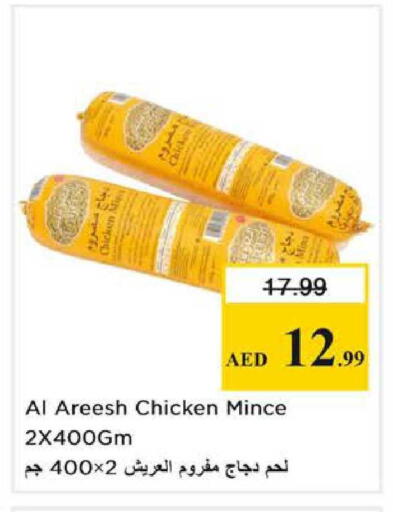 available at Nesto Hypermarket in UAE - Sharjah / Ajman