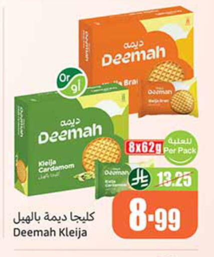 Cardamom available at Othaim Markets in KSA, Saudi Arabia, Saudi - Hafar Al Batin