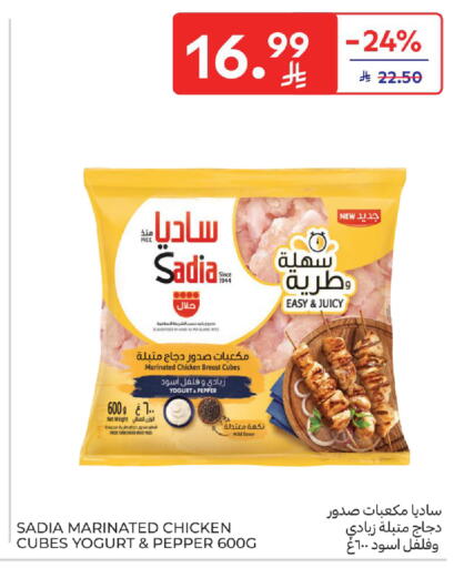 Pepper available at كارفور in مملكة العربية السعودية, السعودية, سعودية - جدة