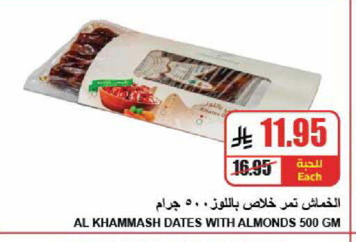 available at A ماركت in مملكة العربية السعودية, السعودية, سعودية - الرياض