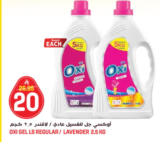 available at جراند هايبر in مملكة العربية السعودية, السعودية, سعودية - جدة