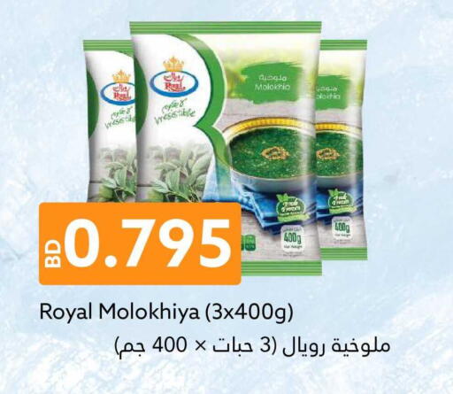 available at Midway Supermarket in Bahrain
