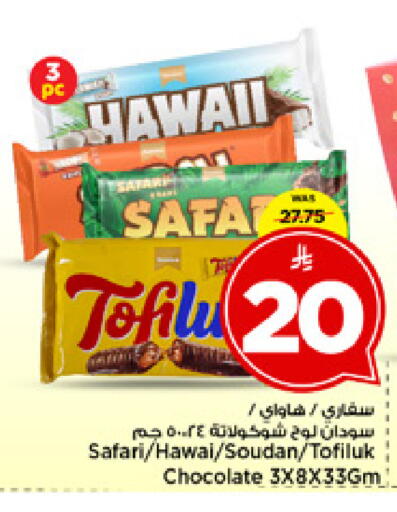 available at مارك & سيف in مملكة العربية السعودية, السعودية, سعودية - الخبر‎