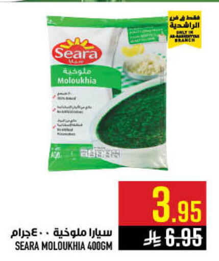 available at أبراج هايبر ماركت in مملكة العربية السعودية, السعودية, سعودية - مكة المكرمة