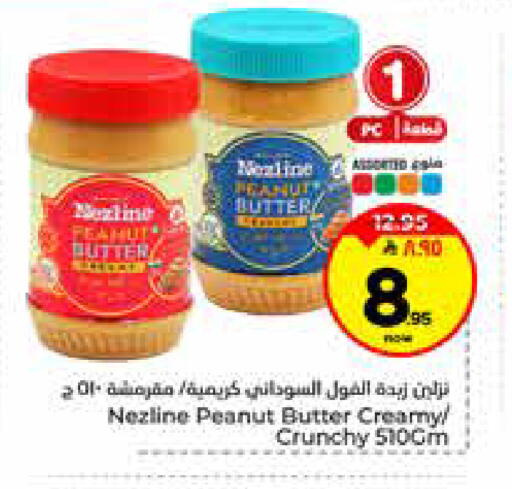 available at Hyper Al Wafa in KSA, Saudi Arabia, Saudi - Riyadh
