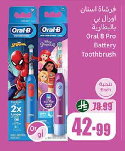 available at أسواق عبد الله العثيم in مملكة العربية السعودية, السعودية, سعودية - الخبر‎