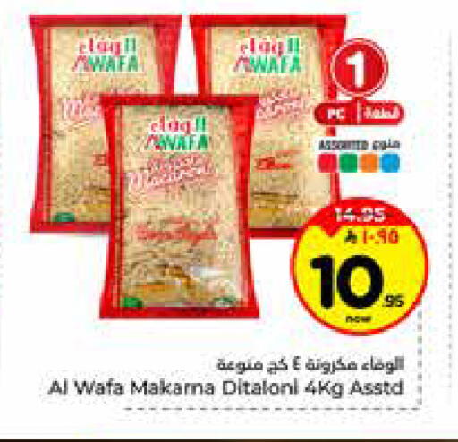 available at Hyper Al Wafa in KSA, Saudi Arabia, Saudi - Riyadh