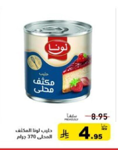 available at أسواق رامز in مملكة العربية السعودية, السعودية, سعودية - تبوك