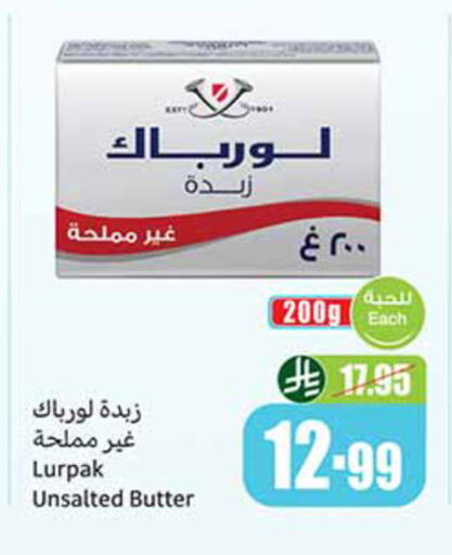 available at أسواق عبد الله العثيم in مملكة العربية السعودية, السعودية, سعودية - القطيف‎