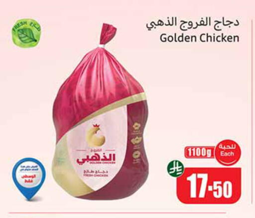 available at أسواق عبد الله العثيم in مملكة العربية السعودية, السعودية, سعودية - الخبر‎