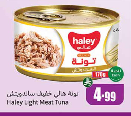 available at أسواق عبد الله العثيم in مملكة العربية السعودية, السعودية, سعودية - الخبر‎