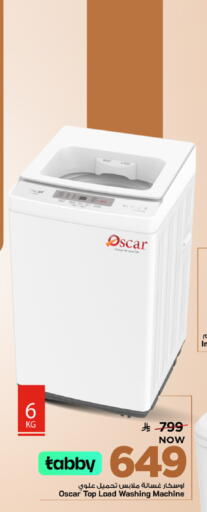 available at مارك & سيف in مملكة العربية السعودية, السعودية, سعودية - المنطقة الشرقية