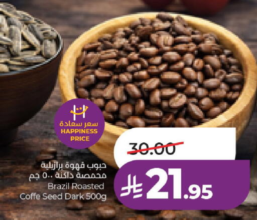 available at لولو هايبرماركت in مملكة العربية السعودية, السعودية, سعودية - عنيزة