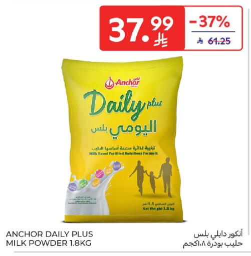 available at كارفور in مملكة العربية السعودية, السعودية, سعودية - الخبر‎