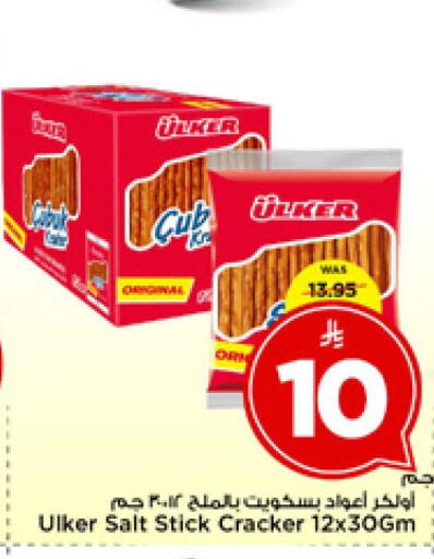 available at Mark & Save in KSA, Saudi Arabia, Saudi - Riyadh