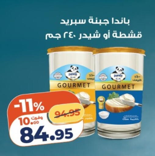 available at كازيون in Egypt - القاهرة