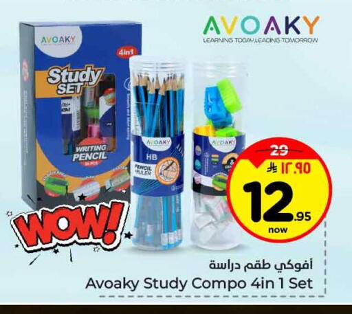 available at Hyper Al Wafa in KSA, Saudi Arabia, Saudi - Jeddah