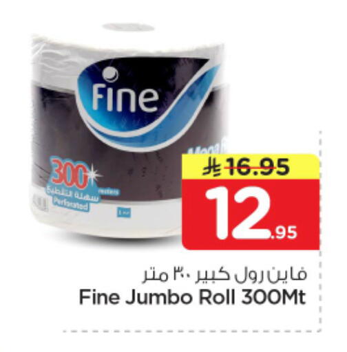 available at نستو in مملكة العربية السعودية, السعودية, سعودية - الخرج