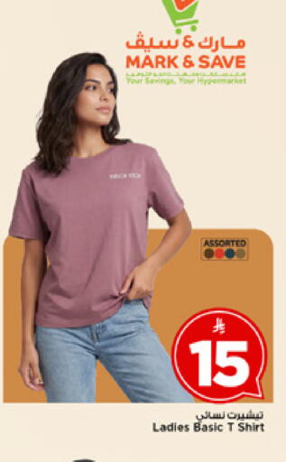 available at Mark & Save in KSA, Saudi Arabia, Saudi - Al Khobar