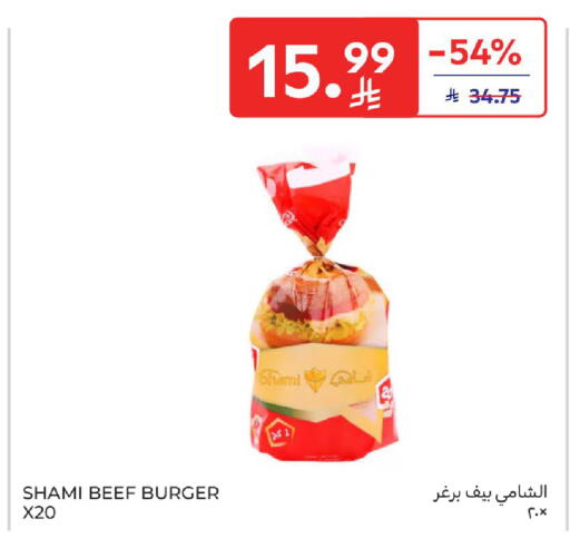 available at Carrefour in KSA, Saudi Arabia, Saudi - Jeddah