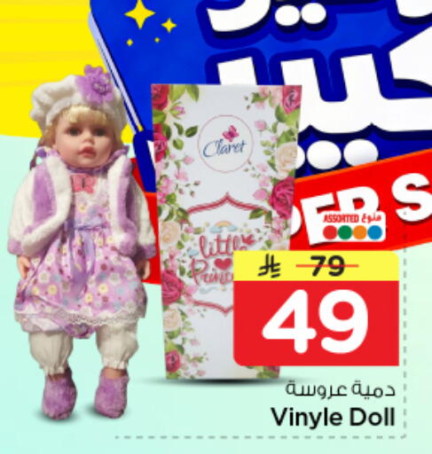 available at نستو in مملكة العربية السعودية, السعودية, سعودية - الخرج