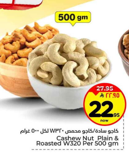 available at هايبر الوفاء in مملكة العربية السعودية, السعودية, سعودية - جدة