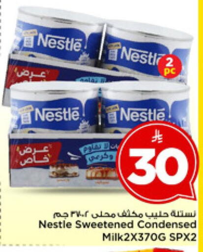 available at مارك & سيف in مملكة العربية السعودية, السعودية, سعودية - الرياض