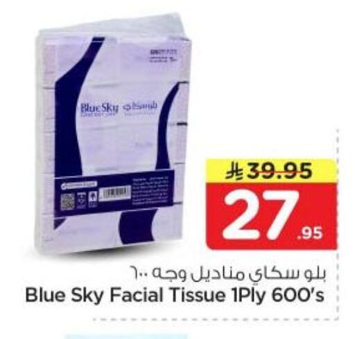 available at نستو in مملكة العربية السعودية, السعودية, سعودية - الرياض