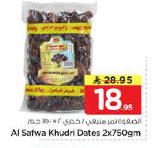 available at Hyper Al Wafa in KSA, Saudi Arabia, Saudi - Riyadh