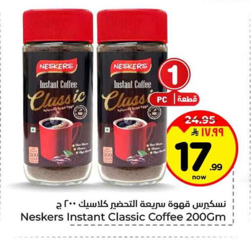 available at هايبر الوفاء in مملكة العربية السعودية, السعودية, سعودية - جدة