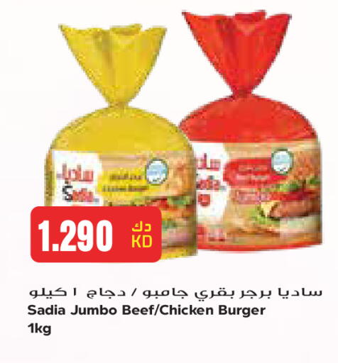 available at Grand Costo in Kuwait - Kuwait City