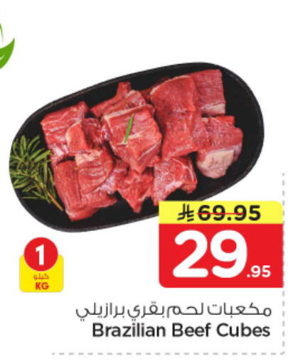 available at نستو in مملكة العربية السعودية, السعودية, سعودية - الرياض