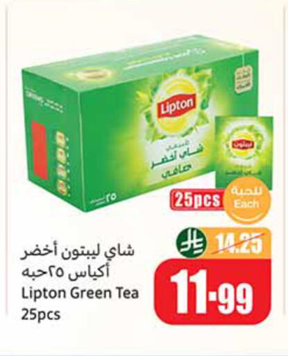 available at أسواق عبد الله العثيم in مملكة العربية السعودية, السعودية, سعودية - القطيف‎