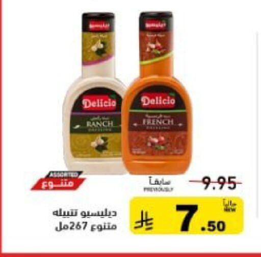 available at أسواق رامز in مملكة العربية السعودية, السعودية, سعودية - تبوك