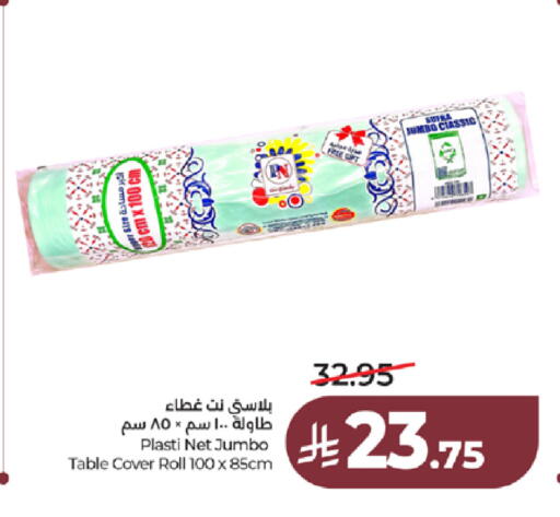 available at LULU Hypermarket in KSA, Saudi Arabia, Saudi - Jeddah